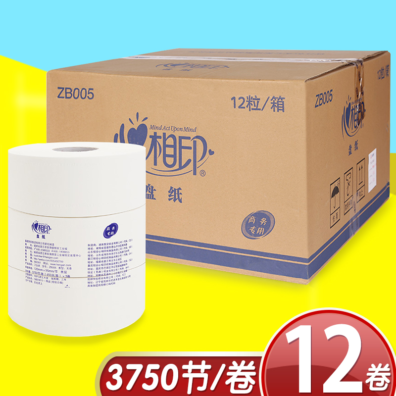 心相印ZB005 大盘珍宝纸 商务酒店物业专用纸 450米/卷 12卷/箱