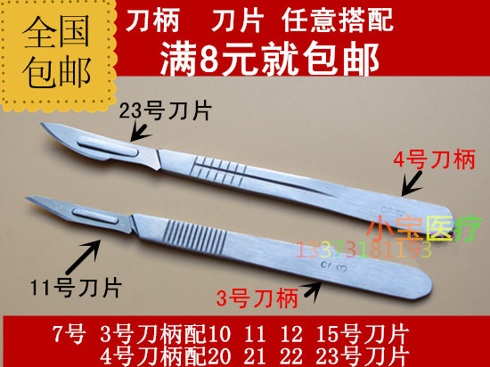 Carbon Steel Blade 23 Blade Stainless Steel Blade Pedicure Film Blade Shank