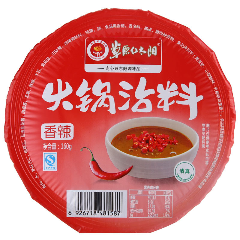 【天猫超市】草原红太阳 香辣火锅蘸料 160g/盒 调味品 鲜美 方便