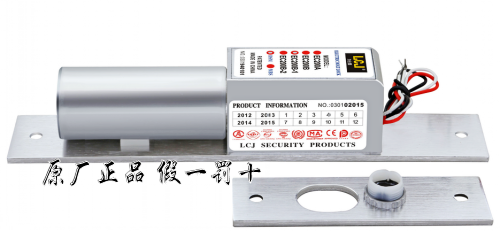 LCJ Luxjian electric plug lock EC200B-1 magnetic lock Access control electronic control lock door lock