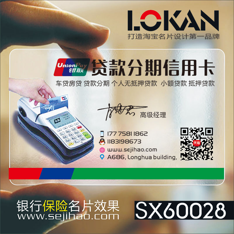 Life Pacific Bank Loan Insurance Credit Card Investment Business Card design Double-sided production SX60028