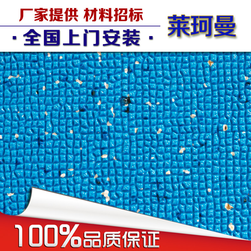 Professional schools such as Lekeman water park swimming pool bathing in professional schools glued to the floor with plastic floor