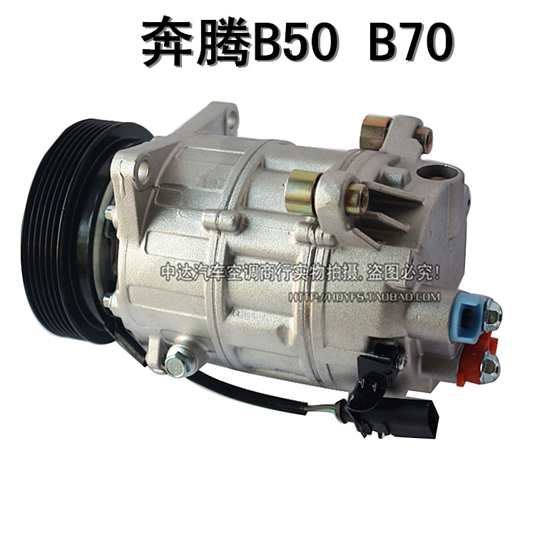 FAW Running B50 B70 Air Conditioning Compressor Cold Air Pump Air Conditioning Compression Pump Automotive Repair Refrigeration Accessories