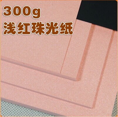 Pink Pearlescent Paper 300g Cardboard Bookmarking Cards Cards Postcard Colorful Handmade Paper Art Paper Gift Cards