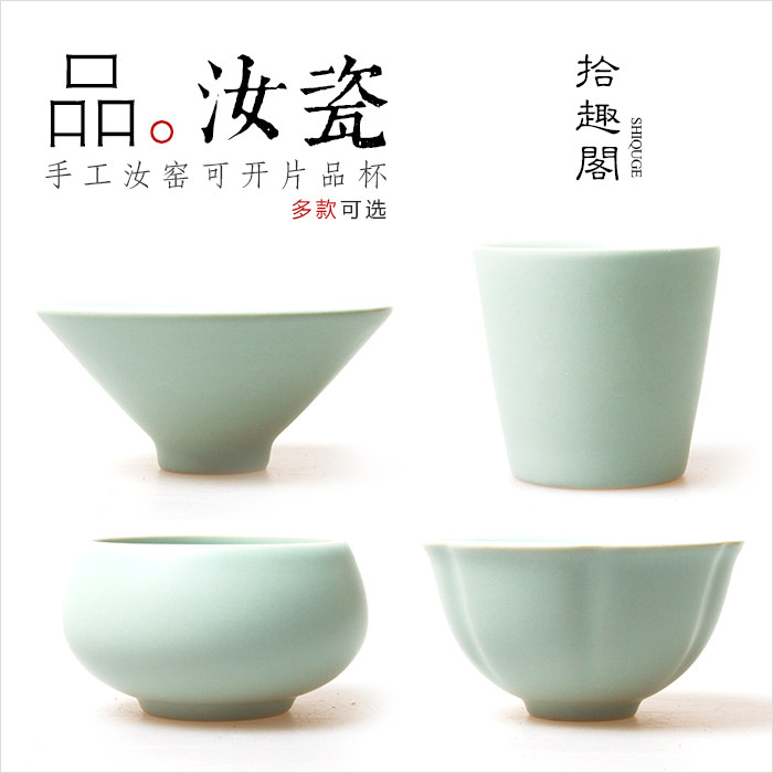 开片汝瓷开片陶瓷茶禅定杯全手工仿古汝窑功夫茶具汝窑品杯品茗杯