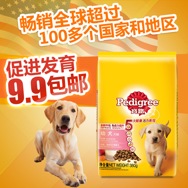 付邮试用 宝路狗粮 幼犬主粮牛奶夹心酥狗粮贵宾泰迪比熊萨摩380g