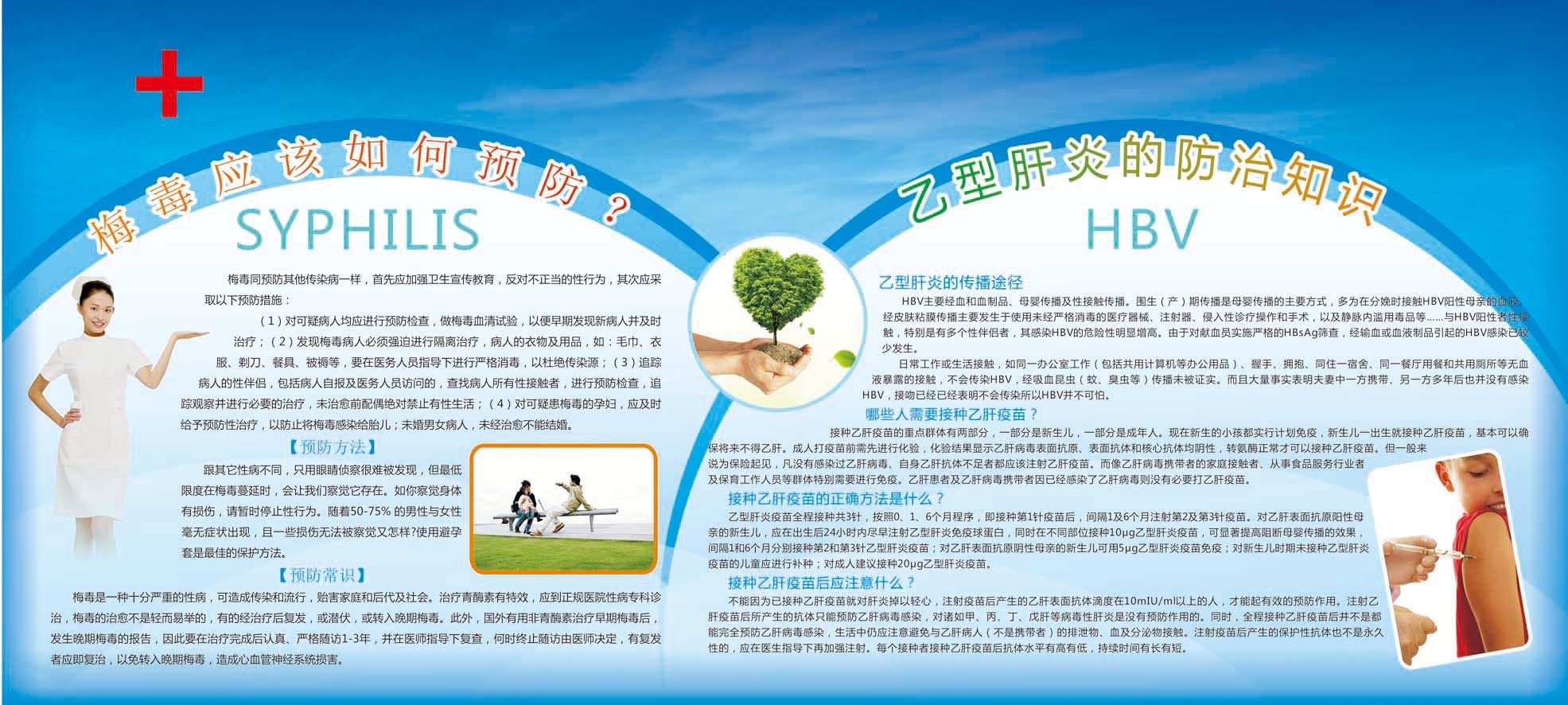 623办公装饰海报展板素材226医院医疗知识宣传栏