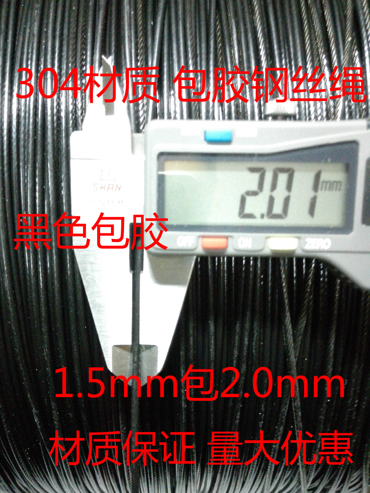 304 - pack rubber wire rope 2mm stainless steel wire rope black rubber rope coated rope towing rope