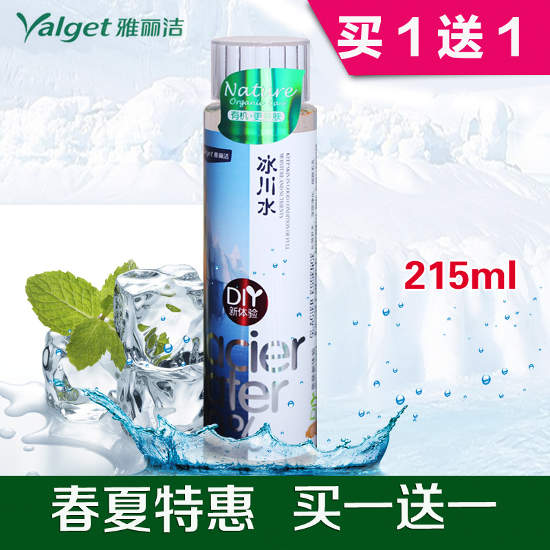 买1瓶送1瓶 雅丽洁冰川水215ml植物水爽肤护肤水补水收缩毛孔紧致
