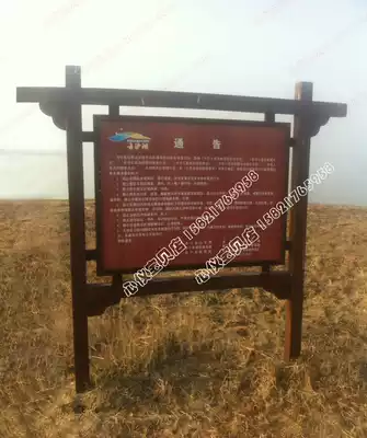 Anticorrosive wood publicity board anticorrosive wood identification board Scenic area publicity board anticorrosive wood reminder board Wooden billboard