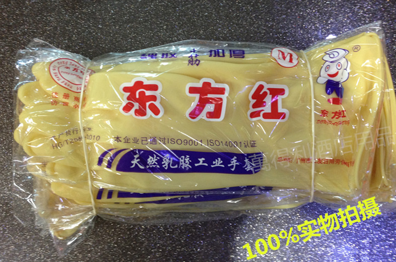 Dongfanghong gloves thickened beef tendon latex Dongfanghong rubber gloves wholesale industrial rubber labor insurance gloves