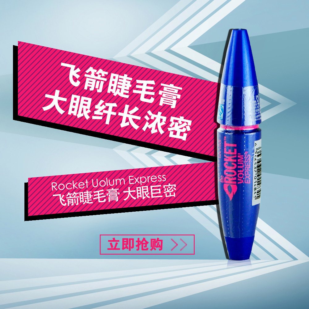 美宝莲密扇睫毛膏 芭比大眼巨密纤长浓密 卷翘不晕染飞箭睫毛膏