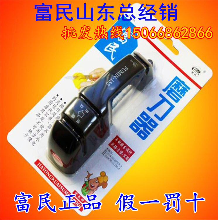 Fumin sharpening machine 158 Manual peeler grinding with scissors kitchen knife Fruit Cutter Mill Knife Stone