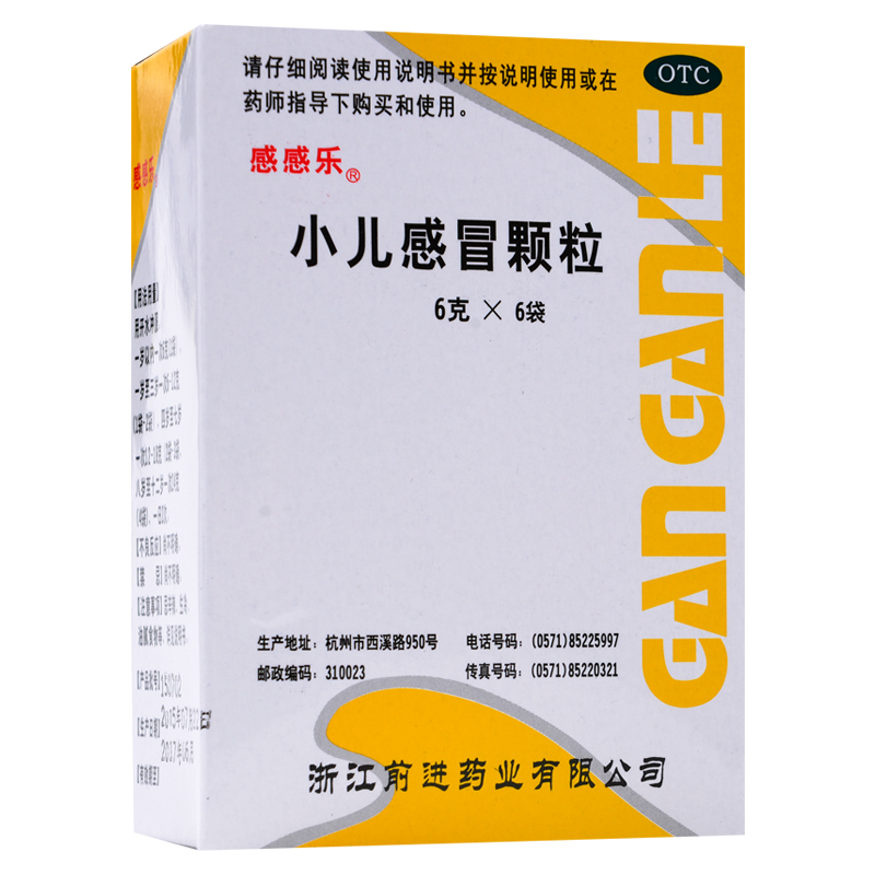 感感乐 小儿感冒颗粒 6g*6袋/盒 疏风解表 清热解毒 发热 头痛