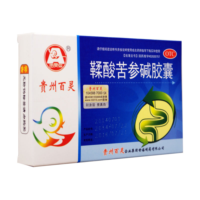 鞣酸苦参碱胶囊 0.3g*24粒 急慢性肠炎，溃疡性肠炎，腹泻