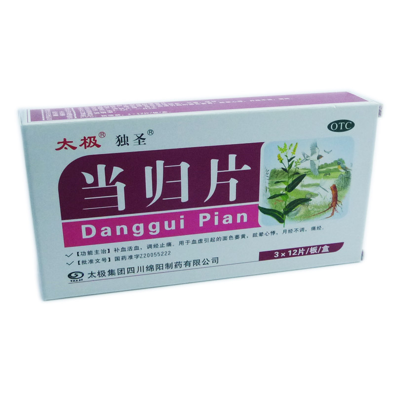独圣 太极当归片 36片 补血活血 调经止痛 血虚 月经不调 痛经