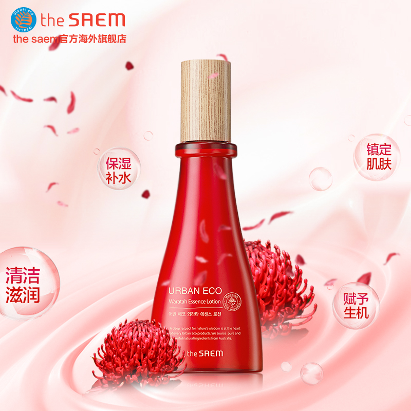 The Saem/得鲜韩国直邮特洛皮花保湿精华乳 补水水嫩抗皱镇定肌肤