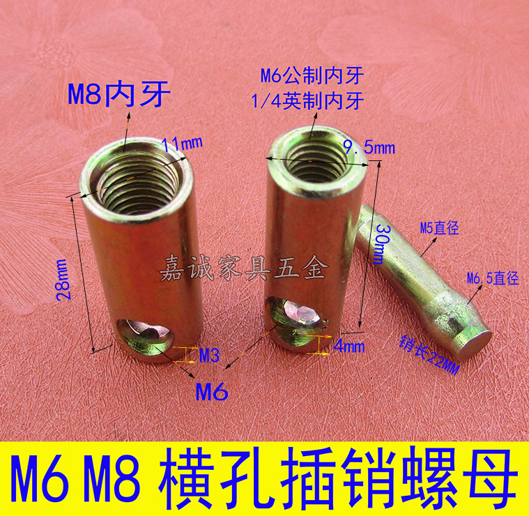 6-cent horizontal bore bolt nut transverse hole nut special combined fastener straight internal tooth M8 M6 splint mother-Taobao