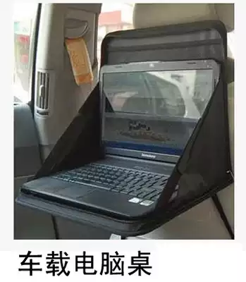 Car multi-function folding dining table Computer IPA folding bracket Car supplies shelf Computer table