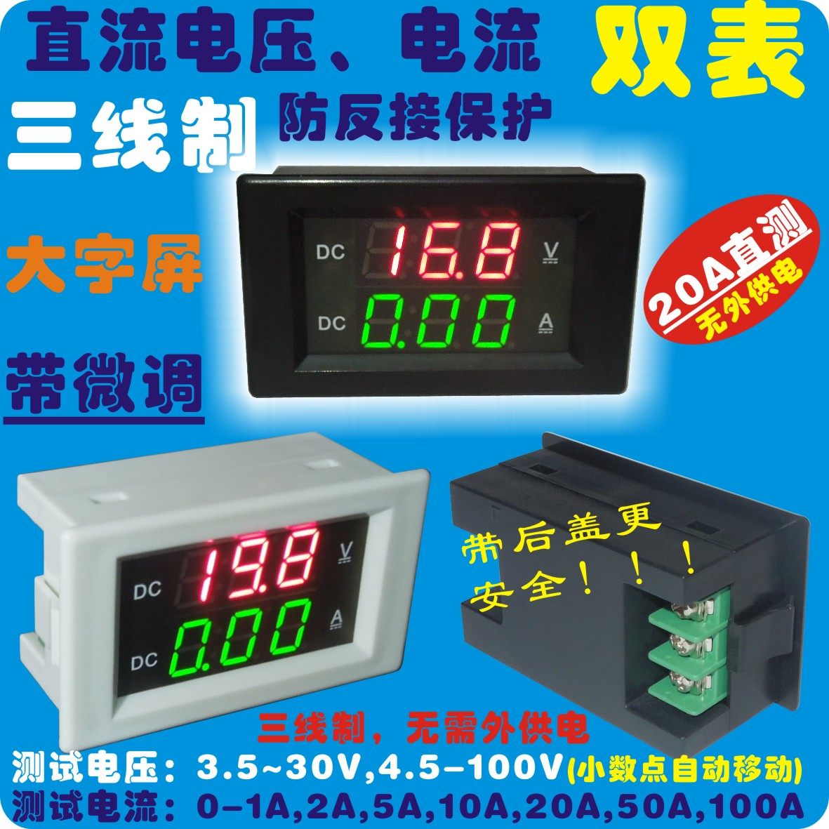 YB4835VA three-wire DC digital display voltage ammeter digital double display voltmeter ammeter head DC12V