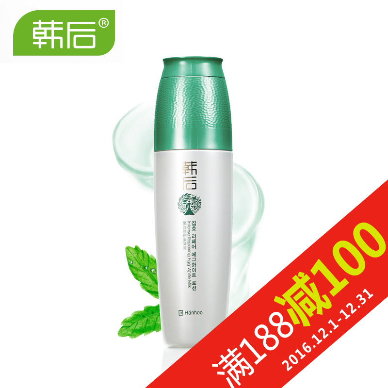 【天猫超市】韩后乳清蛋白修护乳100ml 滑嫩水肌控油补水温和修护
