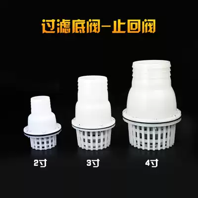 2 inch 3 inch 4 inch bottom valve flower basket head water cage head full plastic with water retaining check valve