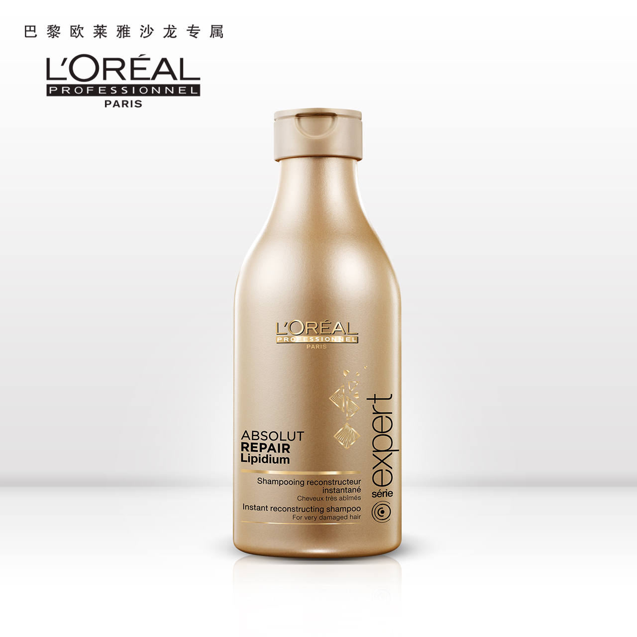 【官方】欧莱雅沙龙专属 沙龙洗护系列致臻赋活洗发水250ml