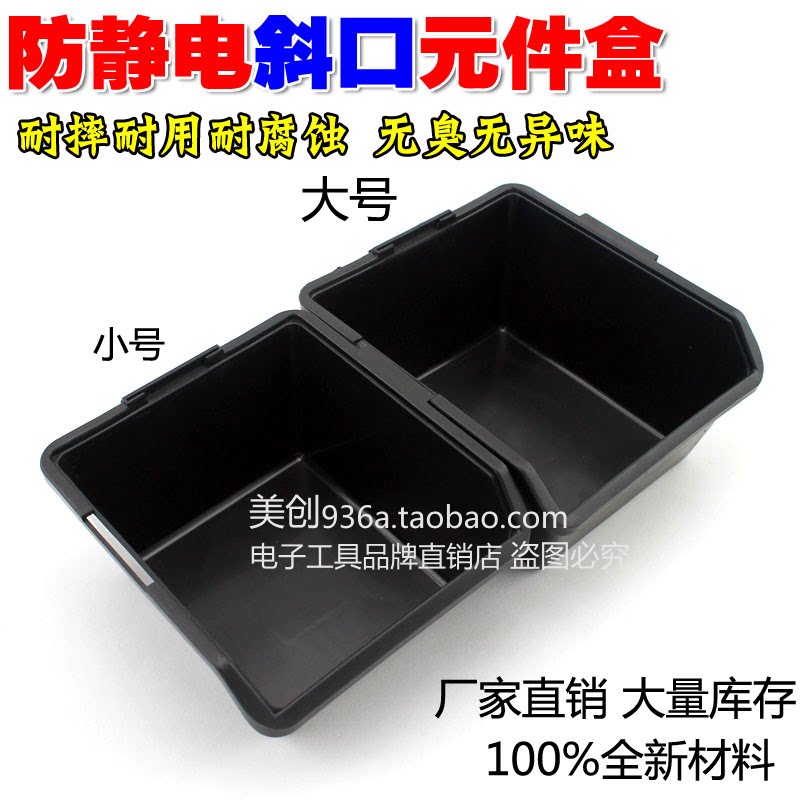Special price quality antistatic element case parts box Antistatic weekly transfer case Hanging Stacked Material Case