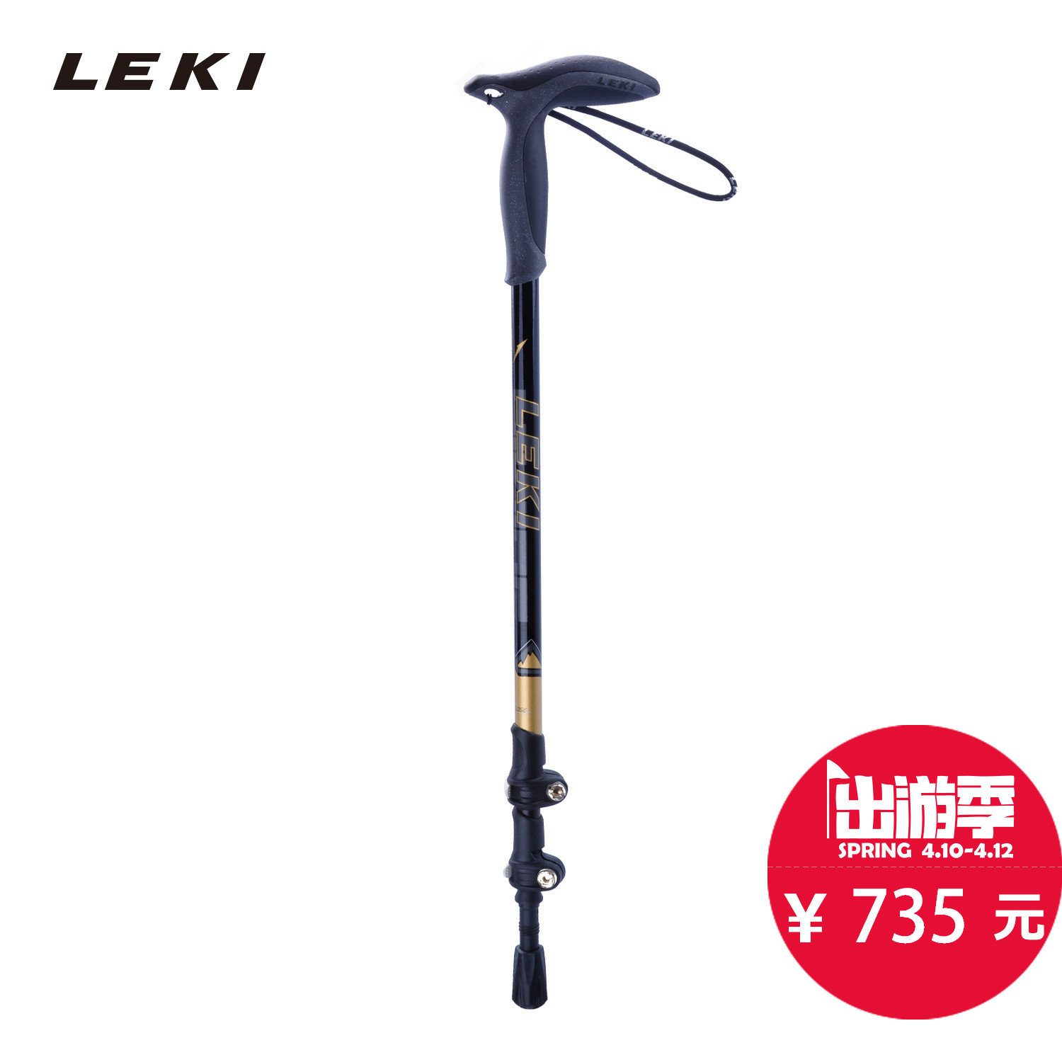 春夏新品 LEKI 旅伴快速锁行走杖 KH6322081