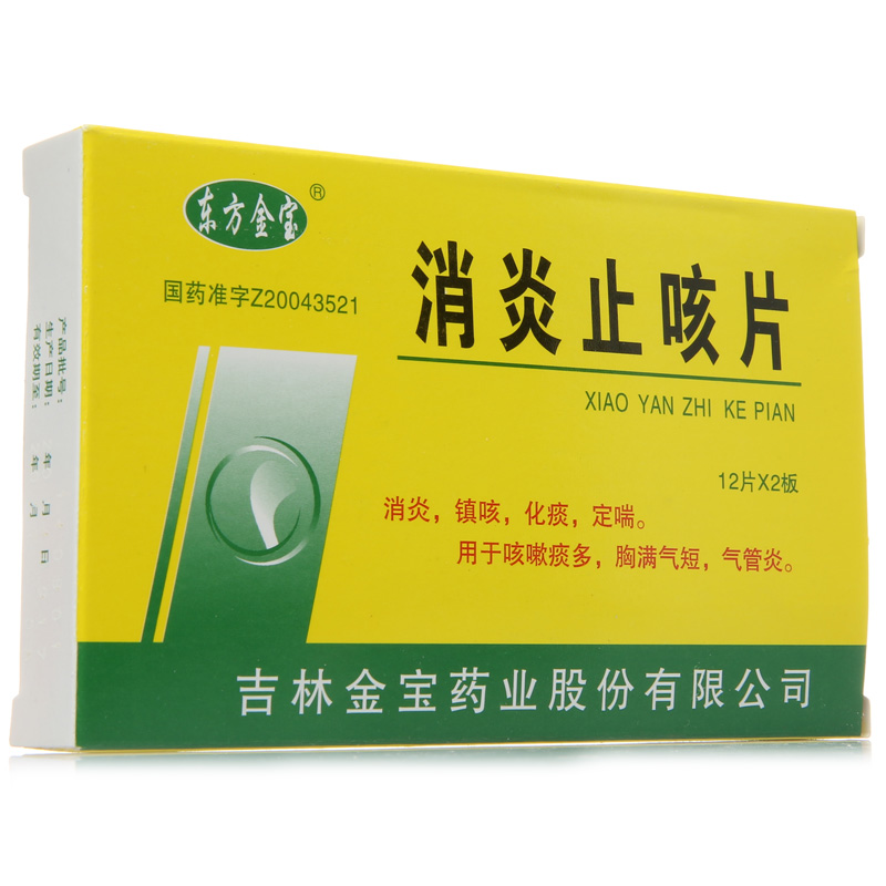 东方金宝 消炎止咳片 0.35g*24片/盒