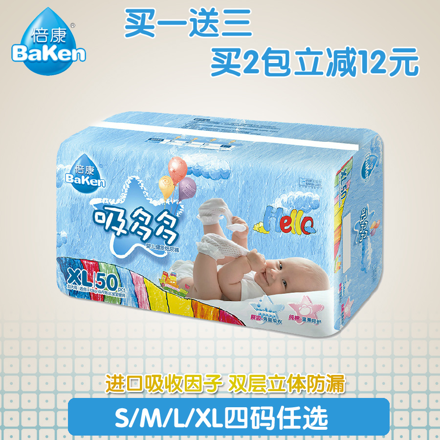 倍康吸多多婴儿健康纸尿裤加大码XL50片 宝宝幼儿尿不湿 纯棉瞬吸