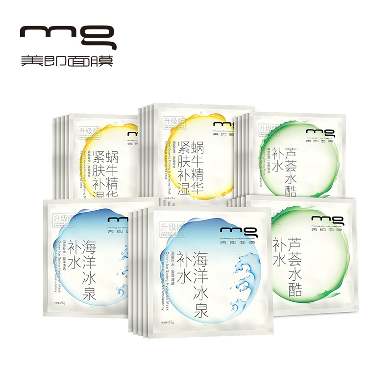 MG美即缤纷紧肤弹润补水保湿面膜贴组合30片 官方旗舰店