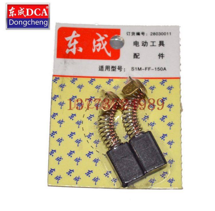 DCA Dongcheng ZIR-FF02-150 slotting machine Carbon brush Dongcheng ZIR-FF02-150 slotting machine accessories