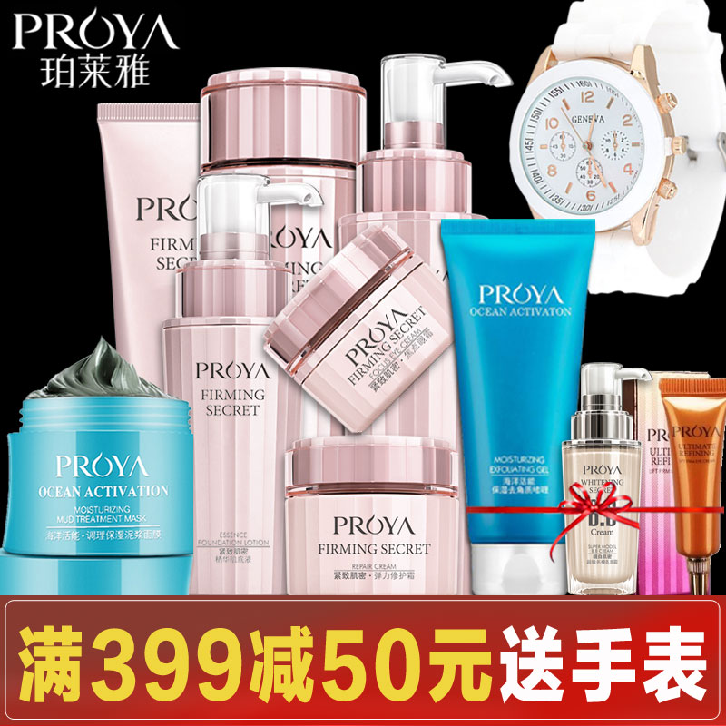 珀莱雅紧致肌密套装珀莱雅正品专柜补水保湿抗皱去细纹护肤品女