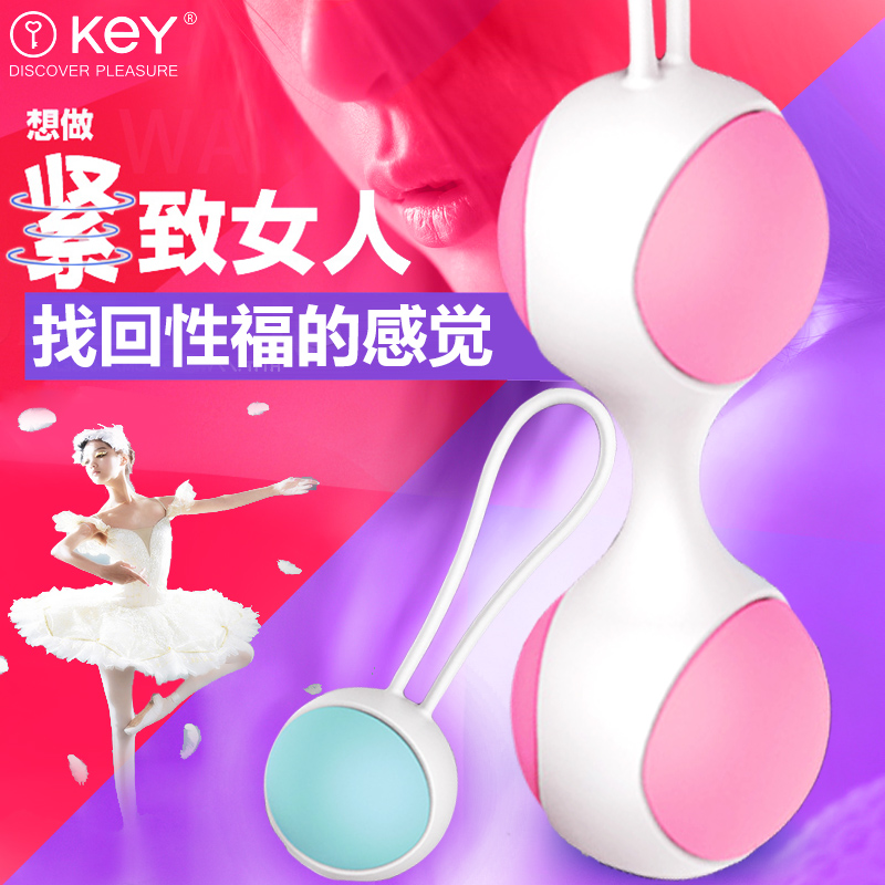 KeY缩阴球阴道哑铃紧致女用产后私处紧缩收缩阴道成人性用品JM