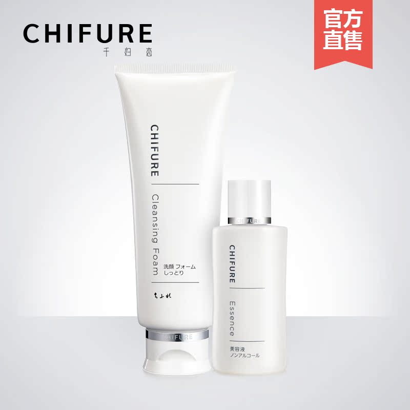 CHIFURE 千妇恋 面部护理套装氨基酸洗面奶锁水保湿美容精华液