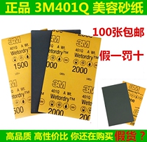 Original 3M2000 sandpaper car glass paint grinding beauty 1500 mesh polishing water frosted paper 401Q