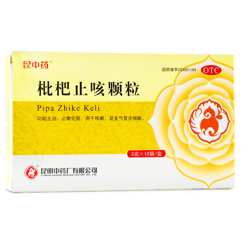 昆中 枇杷止咳颗粒12袋 止咳化痰 用于咳嗽 支气管炎咳嗽 药品