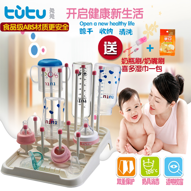 TUTU 兔兔 奶瓶架 晾干架沥干奶瓶干燥架防尘收纳支架折叠沥水架