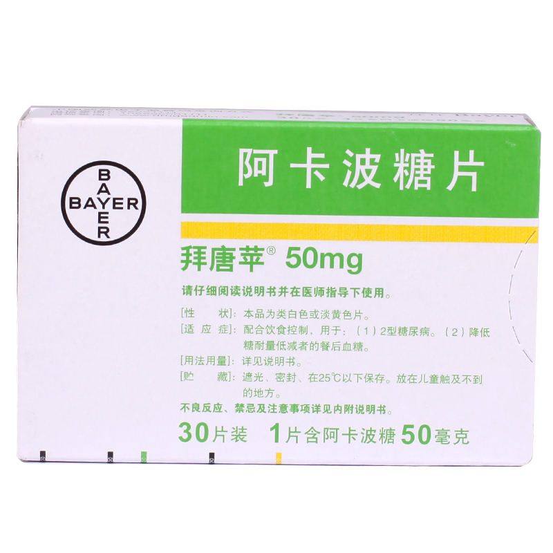 拜唐苹 拜唐苹 阿卡波糖片 50mg*30片/盒