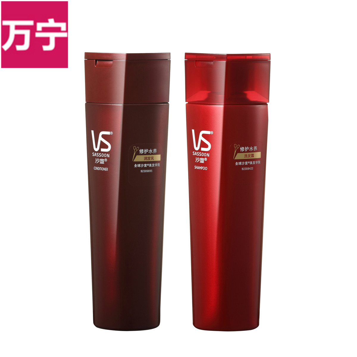 VS沙宣修护水养洗发水200ml+护发素 200ml 洗护套装 正品