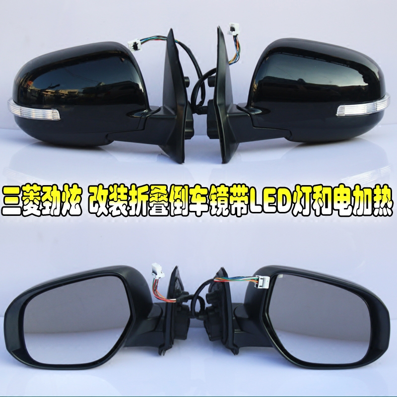 Mitsubishi Surge ASX Retrofit Automatic Folding Rearview Mirror Rear View Mirror Electric Heating LED Direction Light