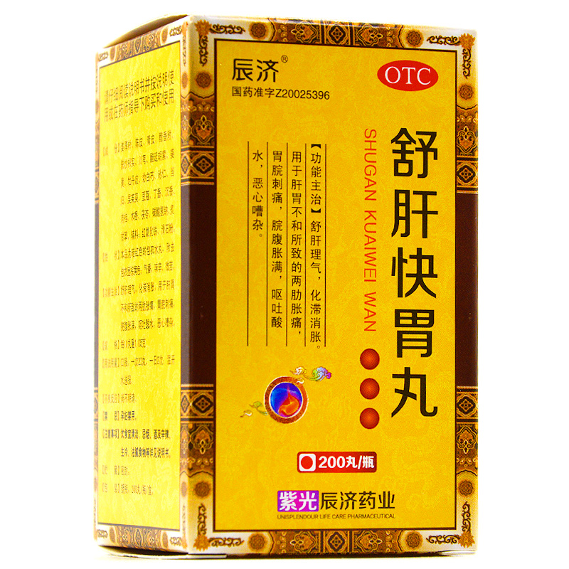 辰济 舒肝快胃丸 200粒 舒肝理气 胀痛 呕吐 恶心 脾胃不和 刺痛