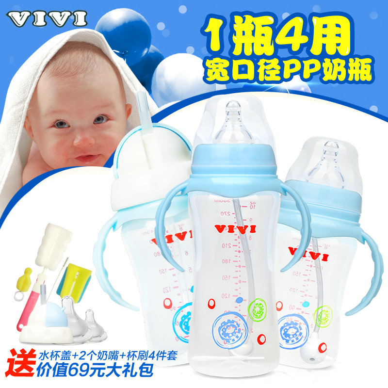 vivi婴儿宽口径奶瓶 新生儿防摔喝水奶瓶宝宝pp奶瓶带吸管手柄