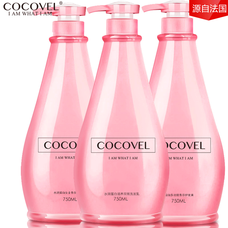 COCOVEL洗发水护发素沐浴露套装 香水型持久留香 香薰洗护沐套装