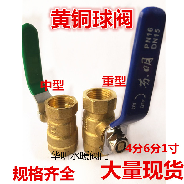 4 points 6 points 1 inch bronze ball valve DN15 DN20 double inner screw thread switch valve thickened copper ball valve wire buckle