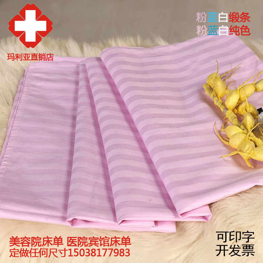 Hotel Guesthouse Hospital Medical Bed Linen Beauty Salon Foot Bath Wellness Club Massage Shop Crypto Thickened Sheet