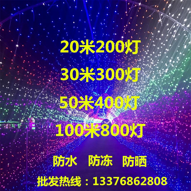 Shade LED Small Colored Lights Flashing Lights OUTDOOR BRIGHTENING DECORATIVE LIGHTS FULL STAR LIGHT WEDDING CELEBRATION CHRISTMAS LIGHT TREE LAMP