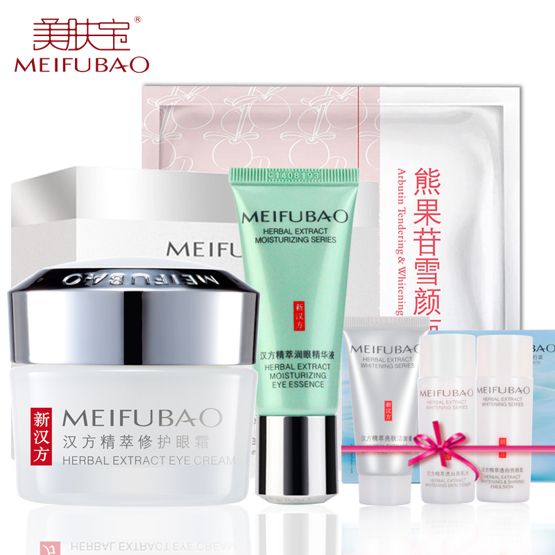 美肤宝汉方精萃修护眼霜20ml 淡化黑眼袋眼袋细纹抗皱补水保湿