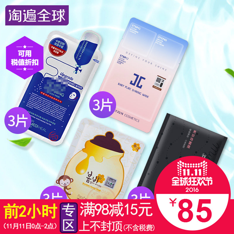 （减）可莱丝春雨水光韩国经典面膜补水保湿面膜12片正品保税直达